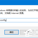 我来教你Win10专业版提示依赖服务或组无法启动怎么解决