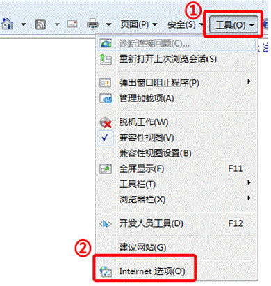 教你Win7旗舰版系统下怎么设置IE浏览器的安全级别