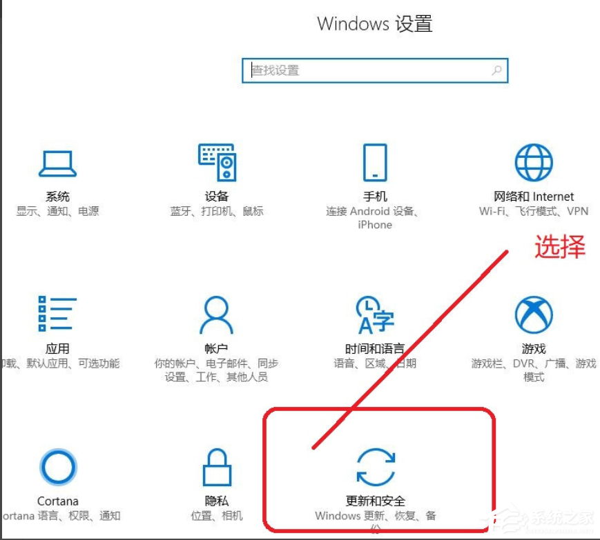 Win10专业版如何关闭安全中心？