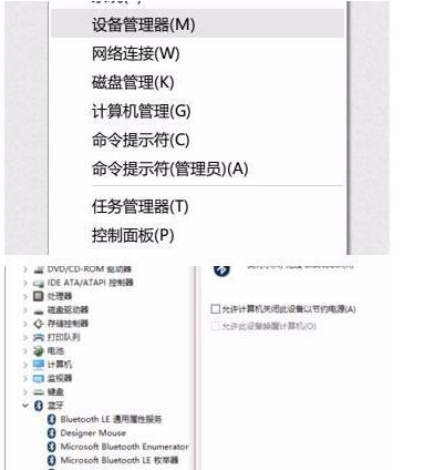 Win10专业版蓝牙鼠标抖动怎么解决？Win10蓝牙鼠标抖动解决方法