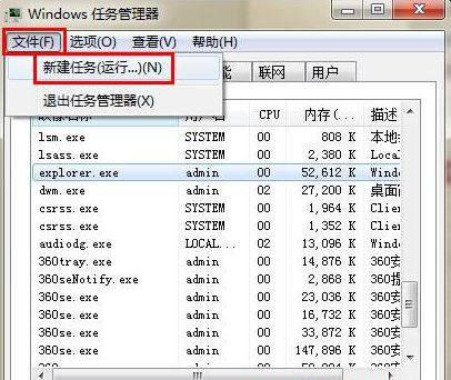 Win7旗舰版系统桌面卡死怎么办？