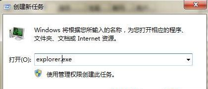 Win7旗舰版系统桌面卡死怎么办？