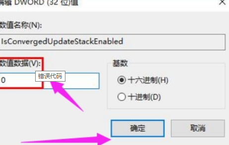 Win7旗舰版系统出现错误代码0x80070057怎么办？