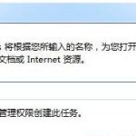 教你Win7旗舰版系统按F1不能启动windows帮助和支持怎么办