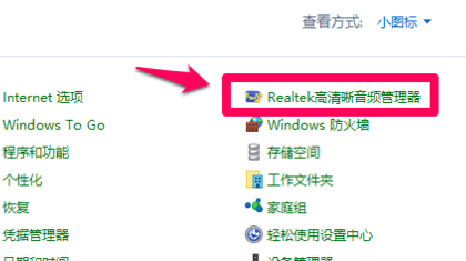 Win10笔记本检测不到耳机怎么办？