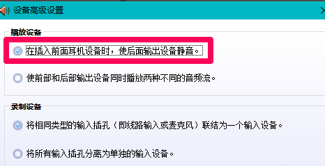 Win10笔记本检测不到耳机怎么办？