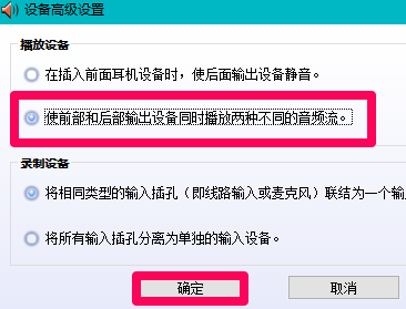 Win10笔记本检测不到耳机怎么办？