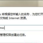 小编分享Win7旗舰版系统播放swf文件提示错误怎么处理