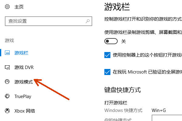 Win10专业版没有游戏栏怎么办？Win10专业版游戏模式怎么开