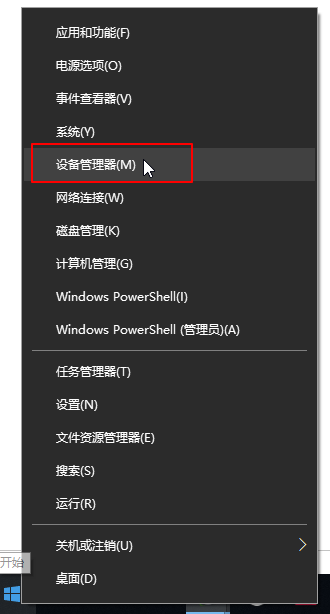 我来教你Win10专业版更新完驱动就没声音了怎么办