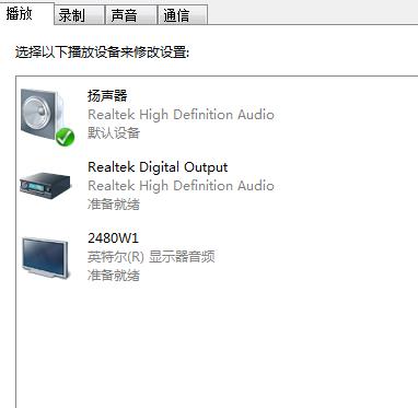 Win10专业版的控制面板没有realtek怎么办？