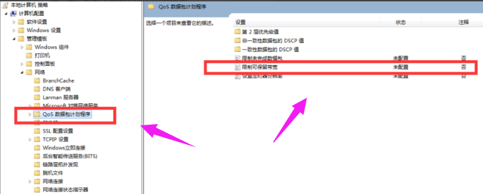 Win7旗舰版电脑下载速度慢怎么解决？Win7旗舰版电脑下载速度慢解决方法