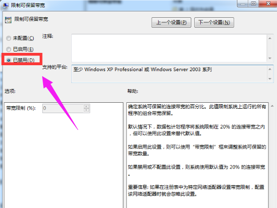 Win7旗舰版电脑下载速度慢怎么解决？Win7旗舰版电脑下载速度慢解决方法