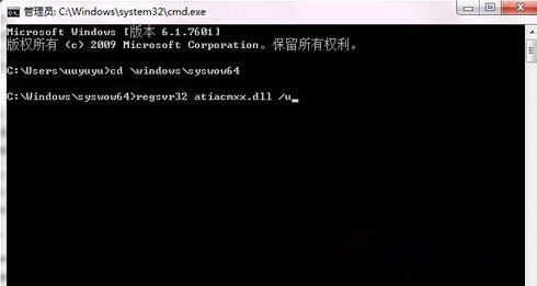 Win7 64位旗舰版系统运行regsvr32.exe提示不兼容怎么处理？