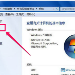 关于Win7旗舰版电脑显示没有音频设备怎么解决