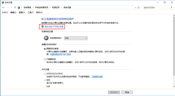 Win10专业版系统关机后自动重启怎么办？Win10系统关机后自动重启解决方法