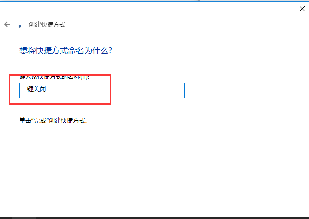 Win10专业版如何一键关闭所有程序？Win10系统一键关闭所有程序的方法