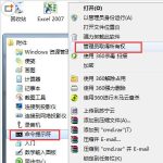 我来教你Win7