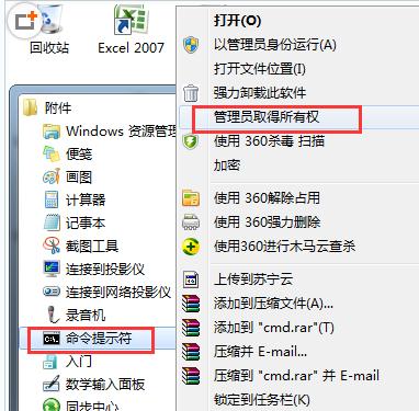 我来教你Win7