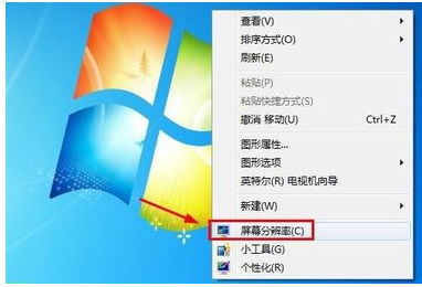 Win7旗舰版怎么改变桌面图标大小？