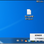 我来教你Win7旗舰版连接网络正常却无法上网怎么办