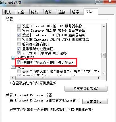 Win7旗舰版打开浏览器蓝屏错误igdpmd64.sys怎么办