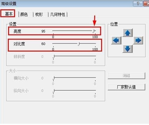 分享Win7旗舰版为什么调不了亮度（win7旗舰版为什么装不了软件）