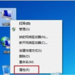 关于Windows7怎么调整屏幕亮度（windows7调整屏幕亮度快捷键）