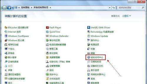 Windows7旗舰版怎么关闭不必要的动画？