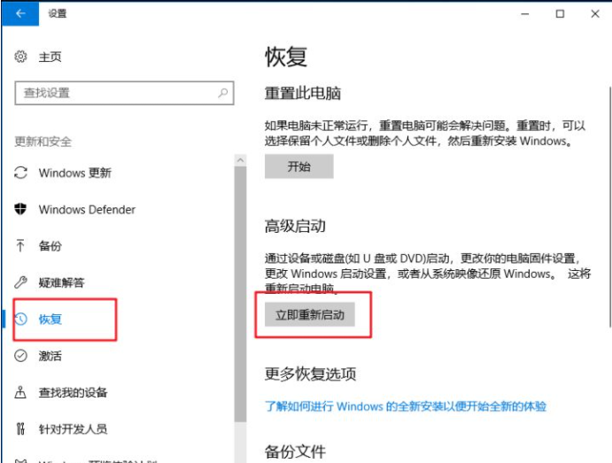 Win10专业版更新错误导致蓝屏死机和循环重启怎么办？