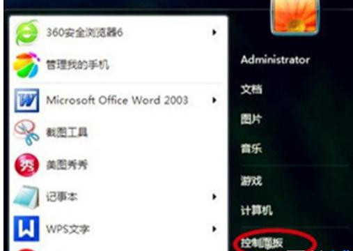 教你Win7旗舰版系统开机声音怎么关闭