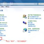 关于Win7旗舰版系统如何设置默认浏览器（win7旗舰版如何设置网络）