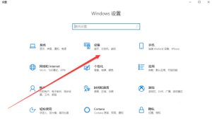 关于Win10专业版怎么设置三指手势（Win10专业版怎么设置最好）