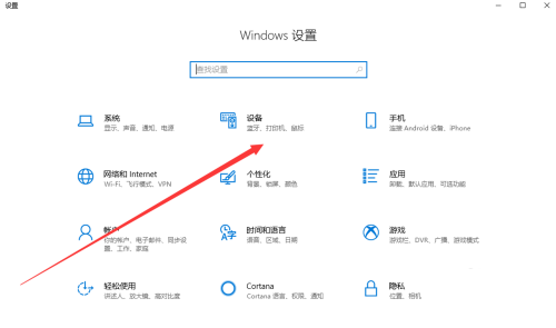 Win10专业版怎么设置三指手势？Win10专业版设置三指手势方法教学