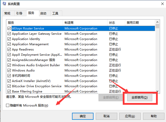 Win10专业版蓝屏代码0x00000050要怎么解决