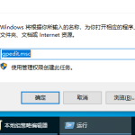 教你Win10专业版网络限速怎么解除设置