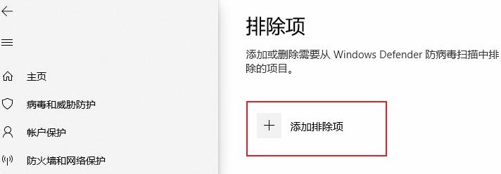 我来教你Win10专业版防火墙要怎么添加白名单