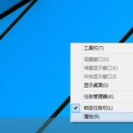 教你Win10专业版界面怎么切换回Win7界面