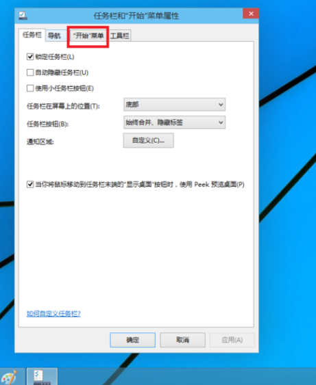 Win10专业版界面怎么切换回Win7界面？Win10专业版界面切换回Win7界面的方法