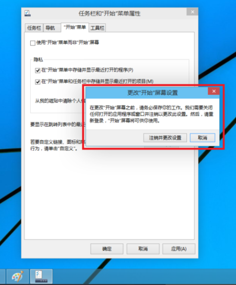 Win10专业版界面怎么切换回Win7界面？Win10专业版界面切换回Win7界面的方法