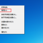 我来教你Win7旗舰版没有声音怎么修复（win7旗舰版没声音的修复方法）