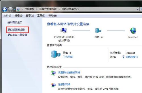 教你Win7旗舰版无线网络适配器消失了怎么办（win10无线网络适配器消失了）