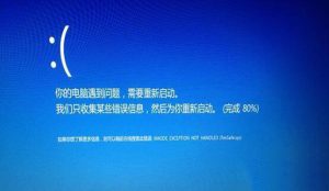 我来教你Win10专业版蓝屏错误代码0x000000d1怎么处理