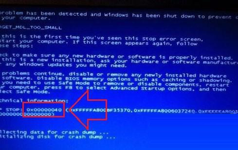 分享电脑蓝屏代码0x00000040怎么办