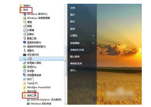 我来分享Win10系统电脑关机慢如何解决