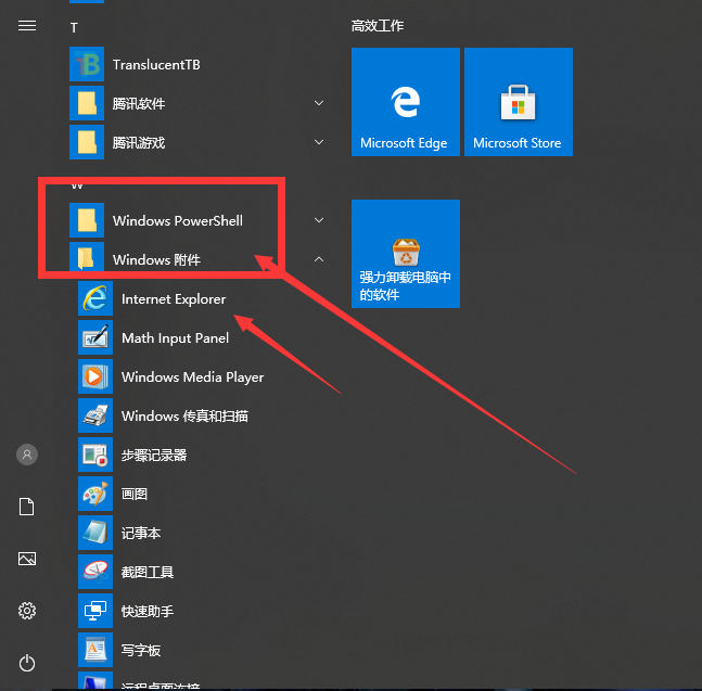 小编分享win10自带的ie浏览器在哪（win10自带ie浏览器找不到了）