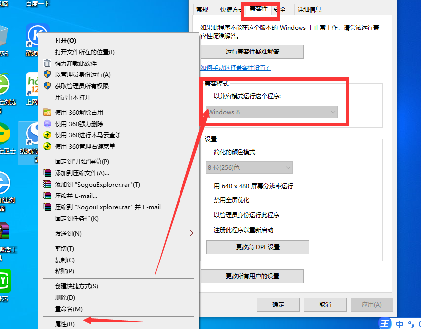 Win10专业版提示软件不兼容要怎么解决