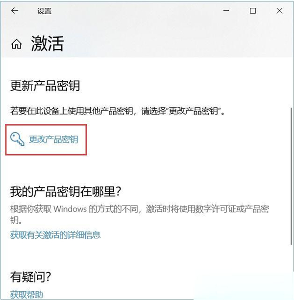 Win10教育版怎么换成Win10专业版？Win10教育版换成Win10专业版方法