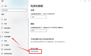 小编分享Win10系统启用休眠设置的方法