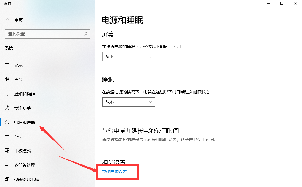 Win10系统启用休眠设置的方法